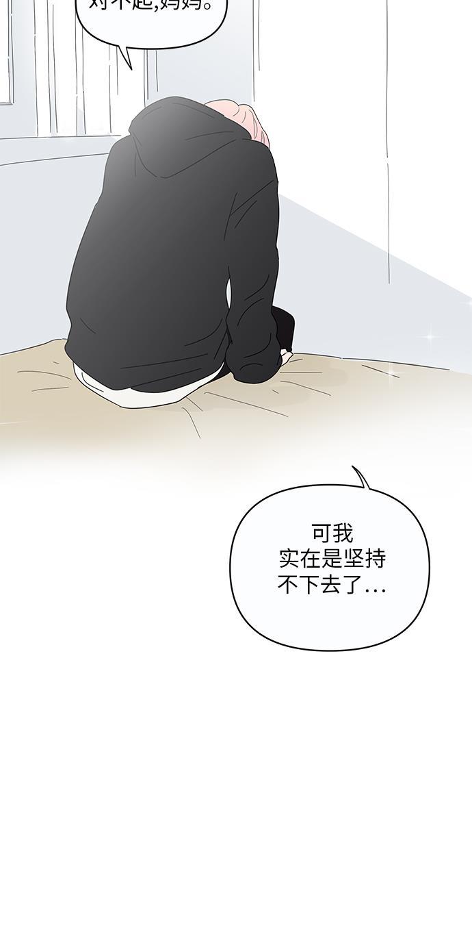 你的微笑是陷阱韩漫全集-第1话无删减无遮挡章节图片 