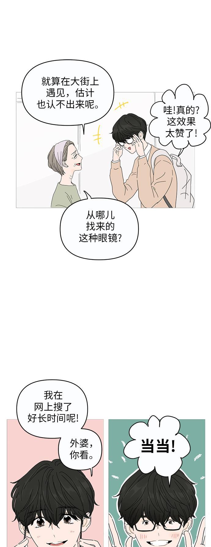 你的微笑是陷阱韩漫全集-第1话无删减无遮挡章节图片 