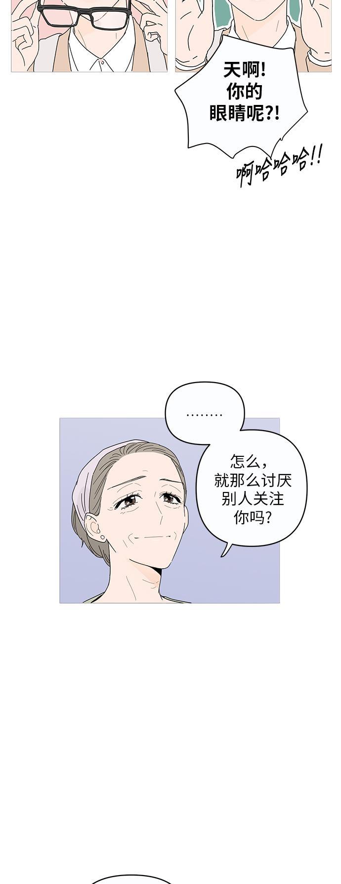 你的微笑是陷阱韩漫全集-第1话无删减无遮挡章节图片 