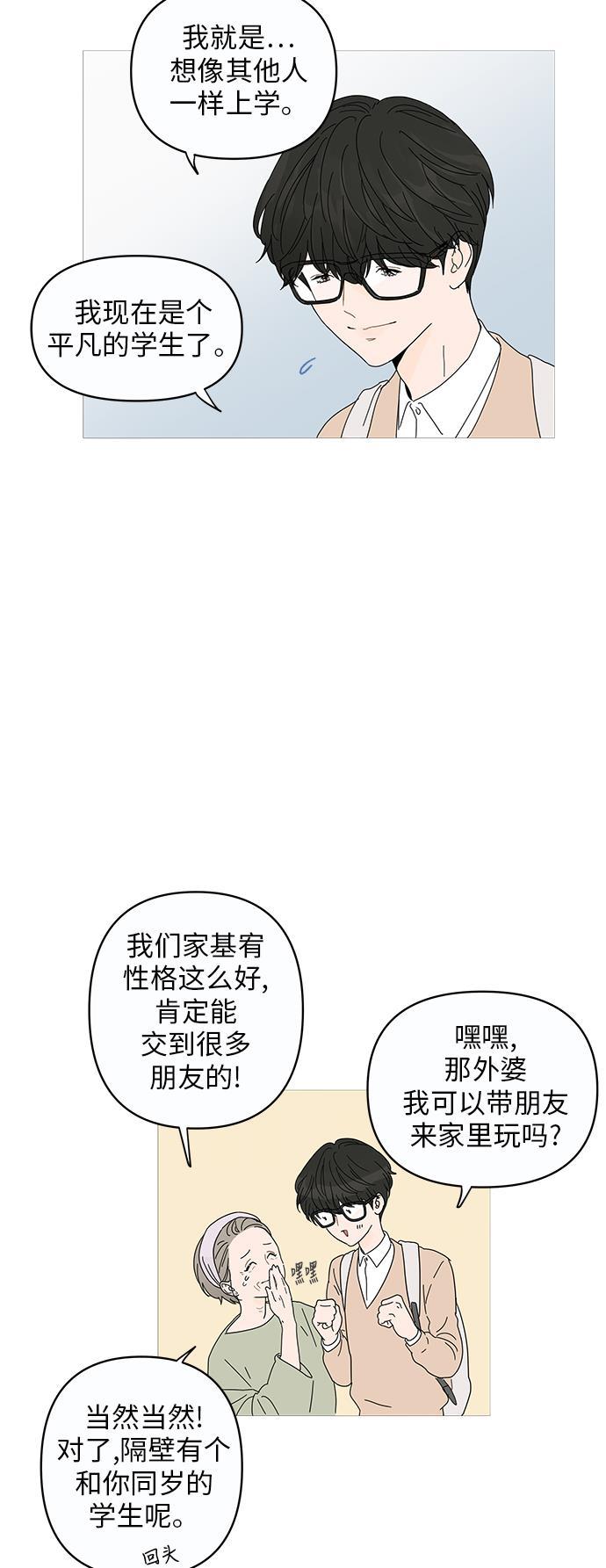 你的微笑是陷阱韩漫全集-第1话无删减无遮挡章节图片 