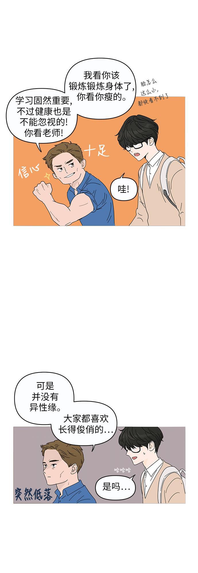 你的微笑是陷阱韩漫全集-第1话无删减无遮挡章节图片 