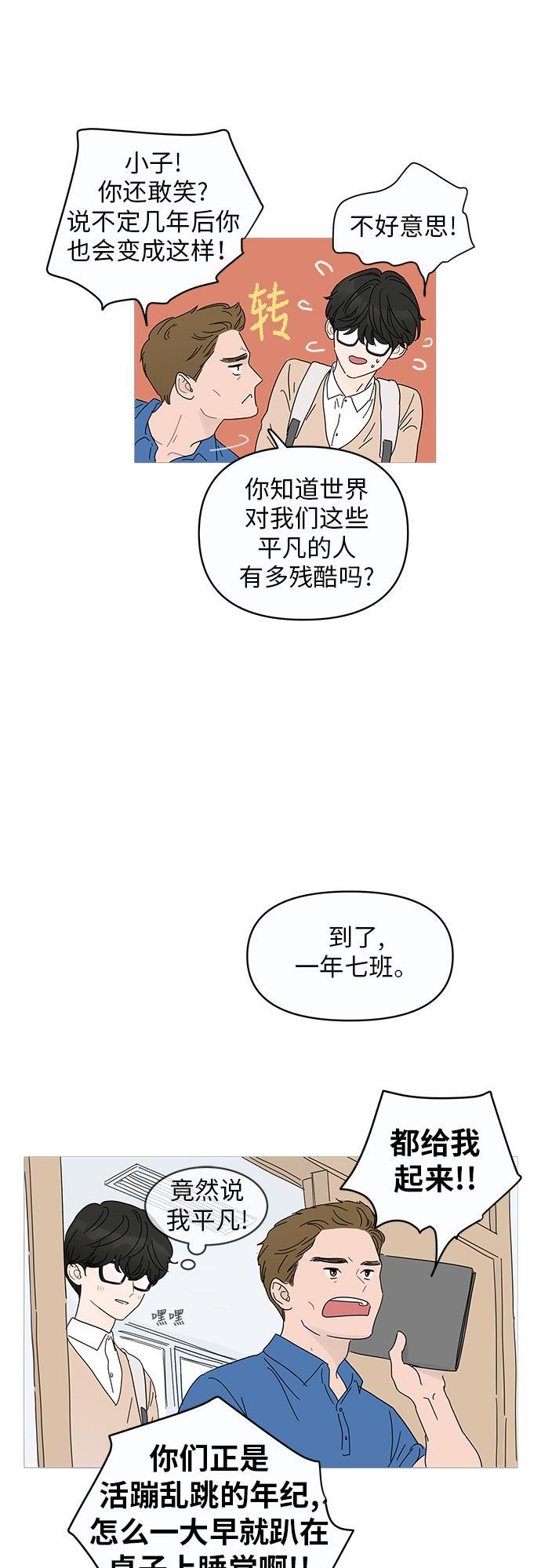 你的微笑是陷阱韩漫全集-第1话无删减无遮挡章节图片 