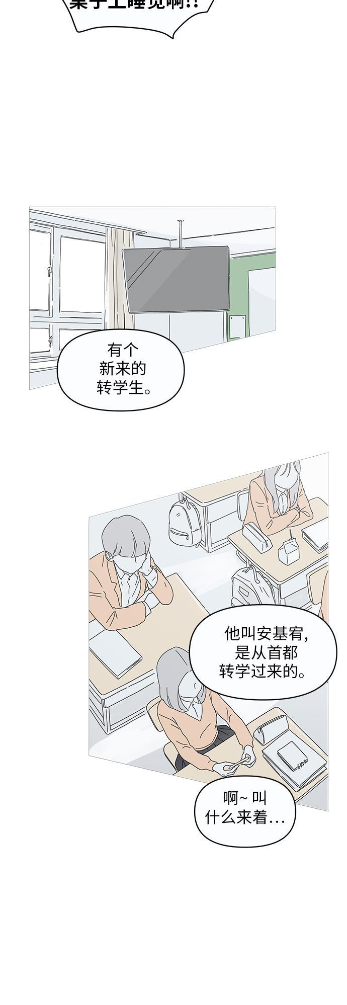 你的微笑是陷阱韩漫全集-第1话无删减无遮挡章节图片 