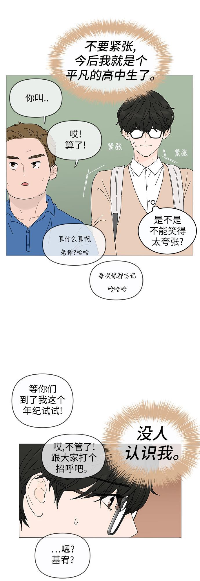 你的微笑是陷阱韩漫全集-第1话无删减无遮挡章节图片 