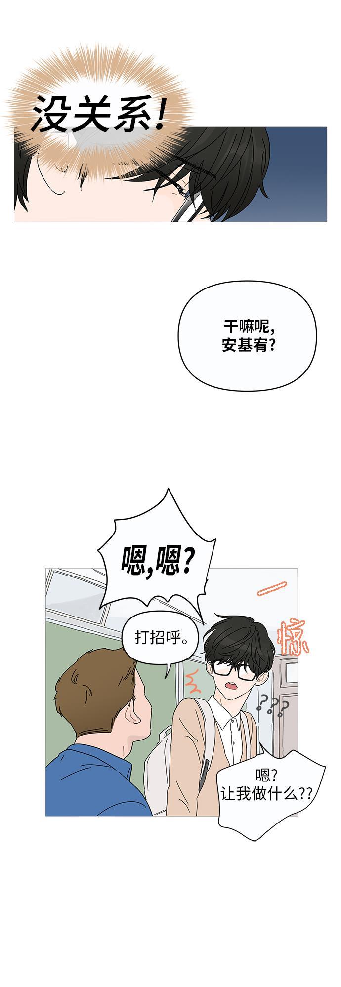 你的微笑是陷阱韩漫全集-第1话无删减无遮挡章节图片 