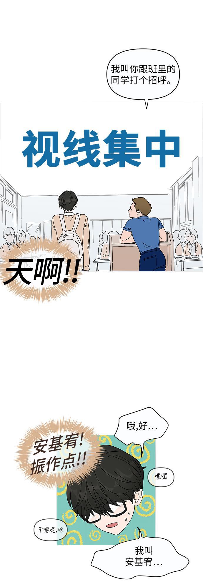 你的微笑是陷阱韩漫全集-第1话无删减无遮挡章节图片 
