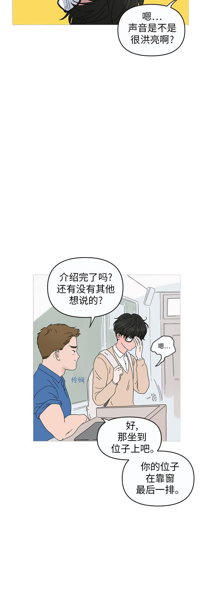 你的微笑是陷阱韩漫全集-第1话无删减无遮挡章节图片 
