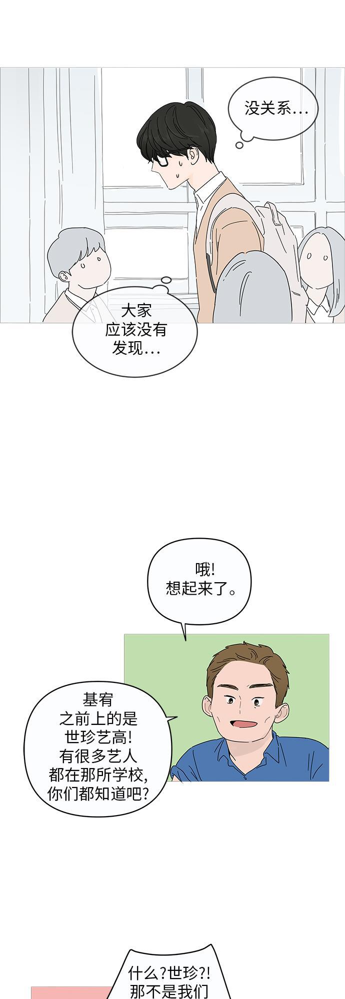 你的微笑是陷阱韩漫全集-第1话无删减无遮挡章节图片 
