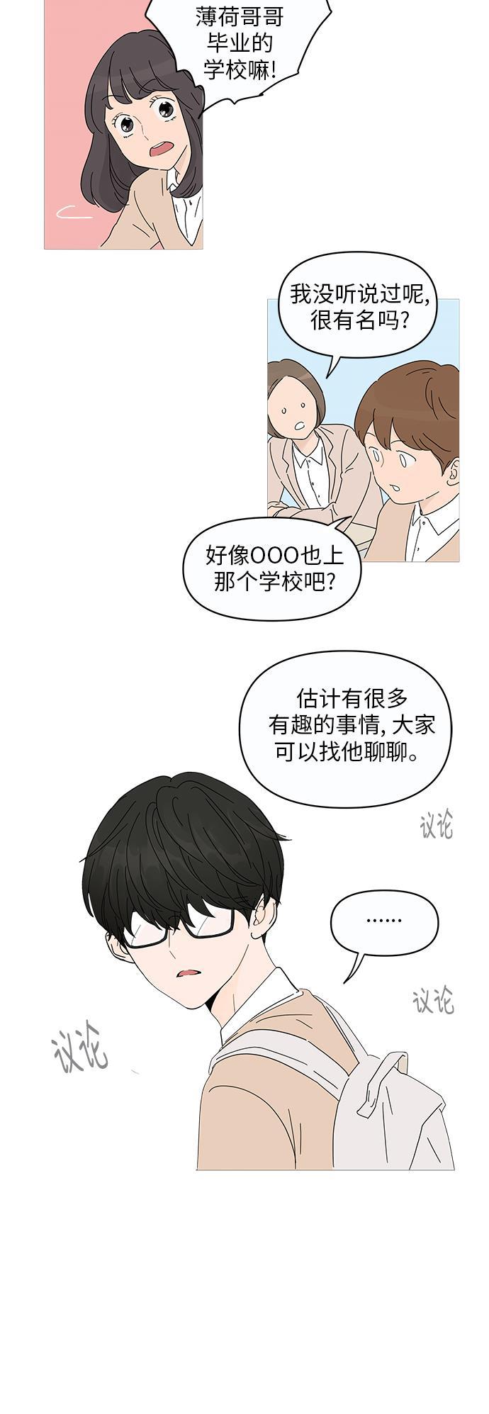 你的微笑是陷阱韩漫全集-第1话无删减无遮挡章节图片 