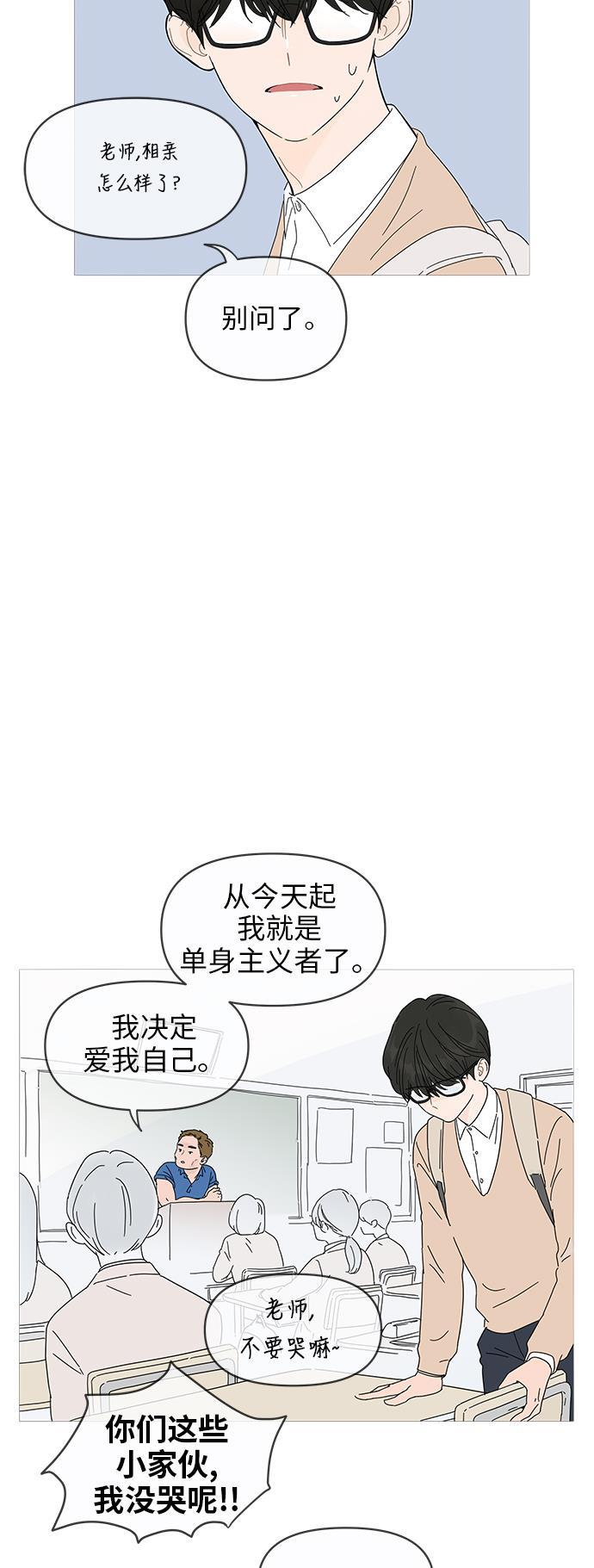 你的微笑是陷阱韩漫全集-第1话无删减无遮挡章节图片 