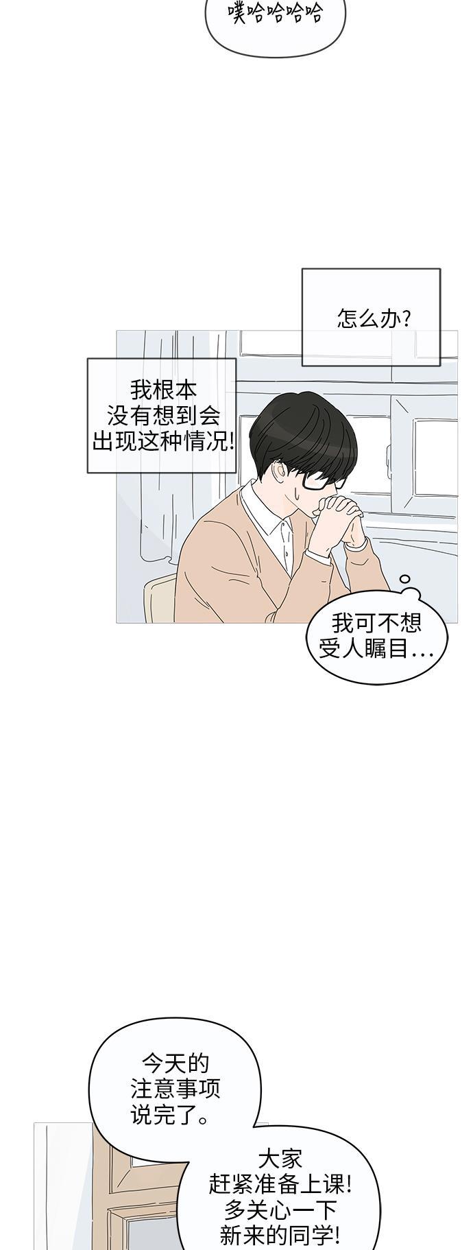 你的微笑是陷阱韩漫全集-第1话无删减无遮挡章节图片 