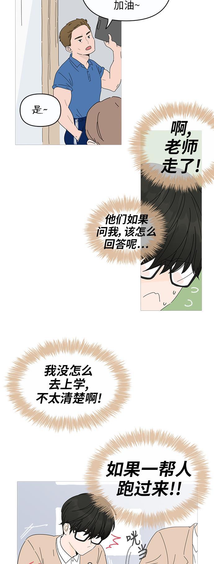 你的微笑是陷阱韩漫全集-第1话无删减无遮挡章节图片 