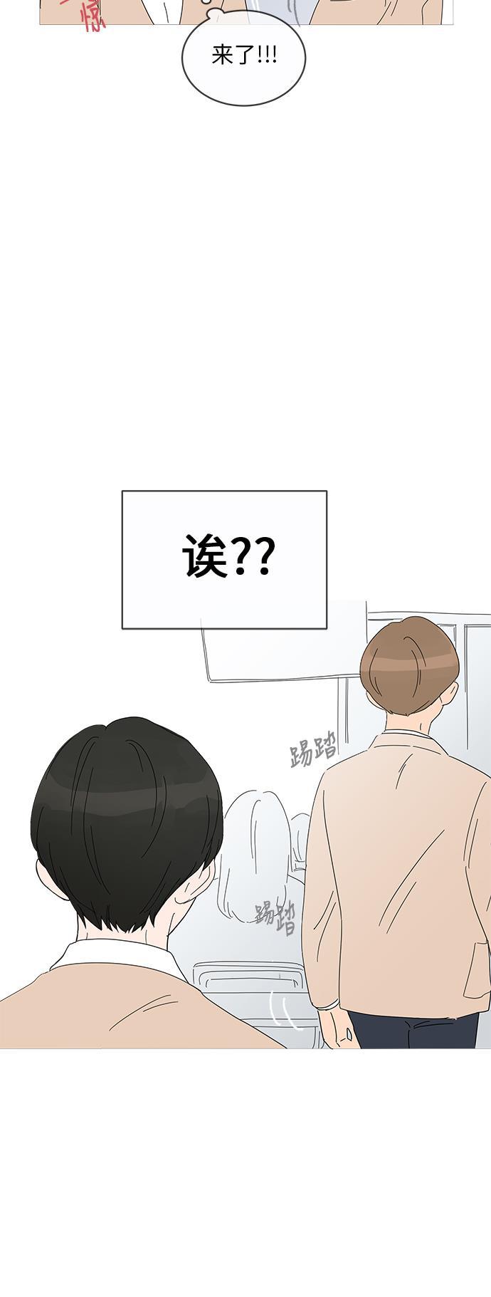 你的微笑是陷阱韩漫全集-第1话无删减无遮挡章节图片 