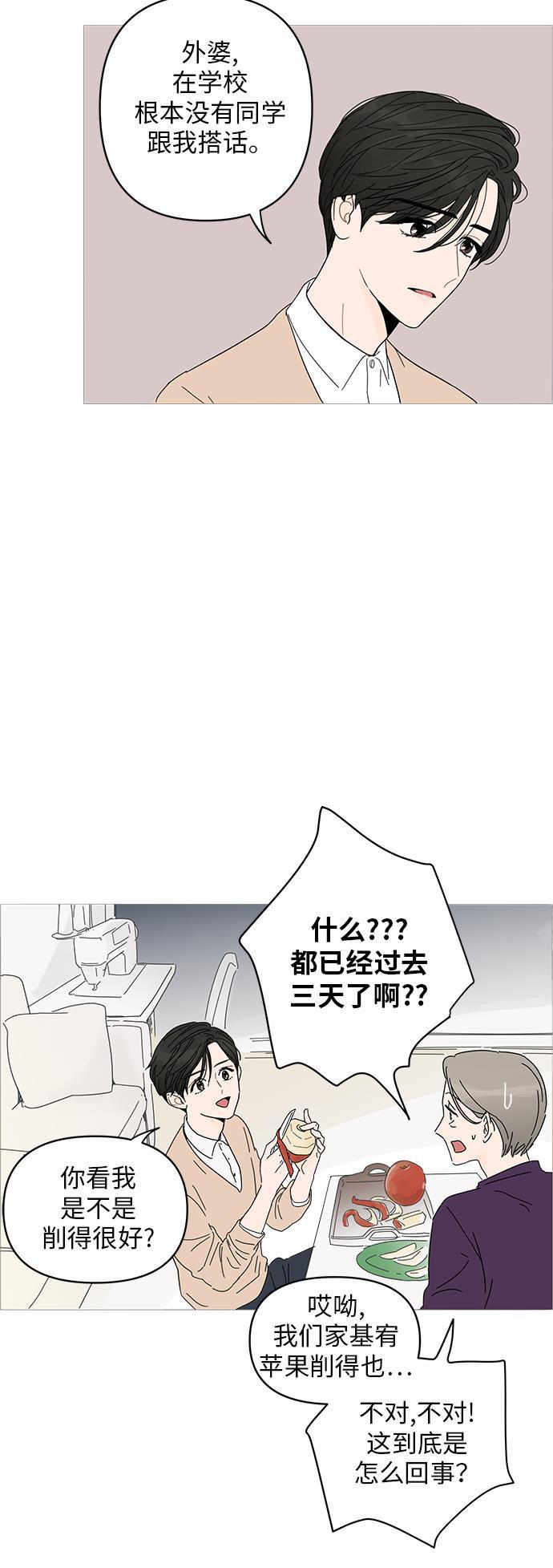 你的微笑是陷阱韩漫全集-第1话无删减无遮挡章节图片 
