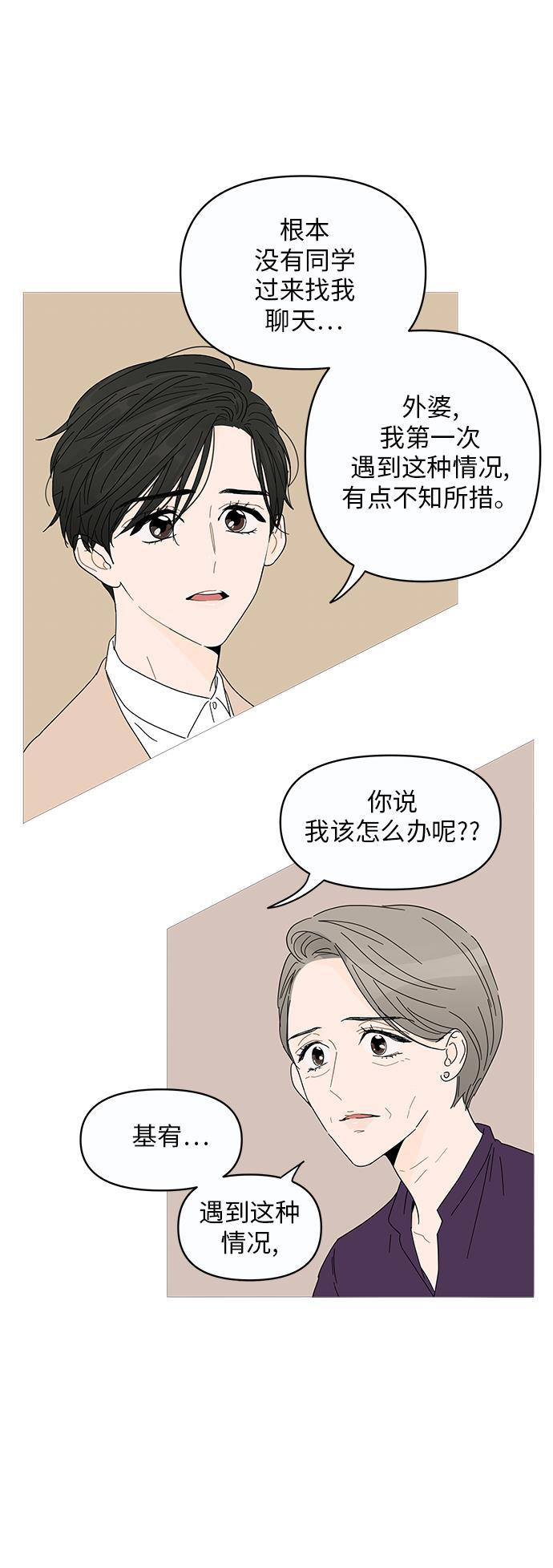 你的微笑是陷阱韩漫全集-第1话无删减无遮挡章节图片 