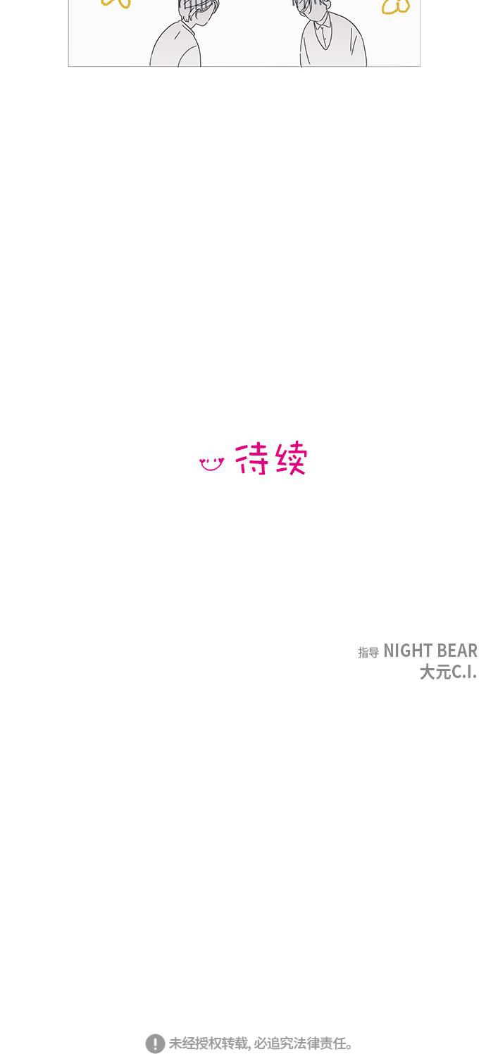 你的微笑是陷阱韩漫全集-第1话无删减无遮挡章节图片 