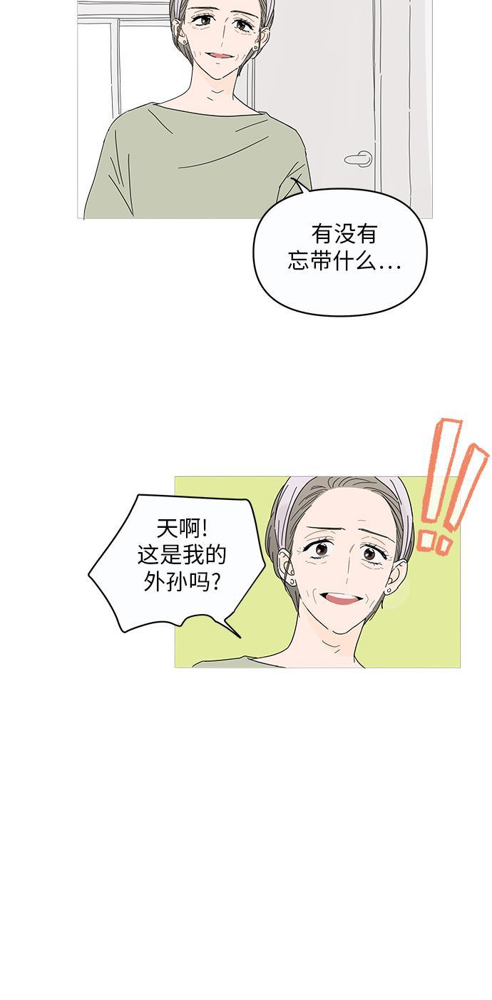 你的微笑是陷阱韩漫全集-第1话无删减无遮挡章节图片 