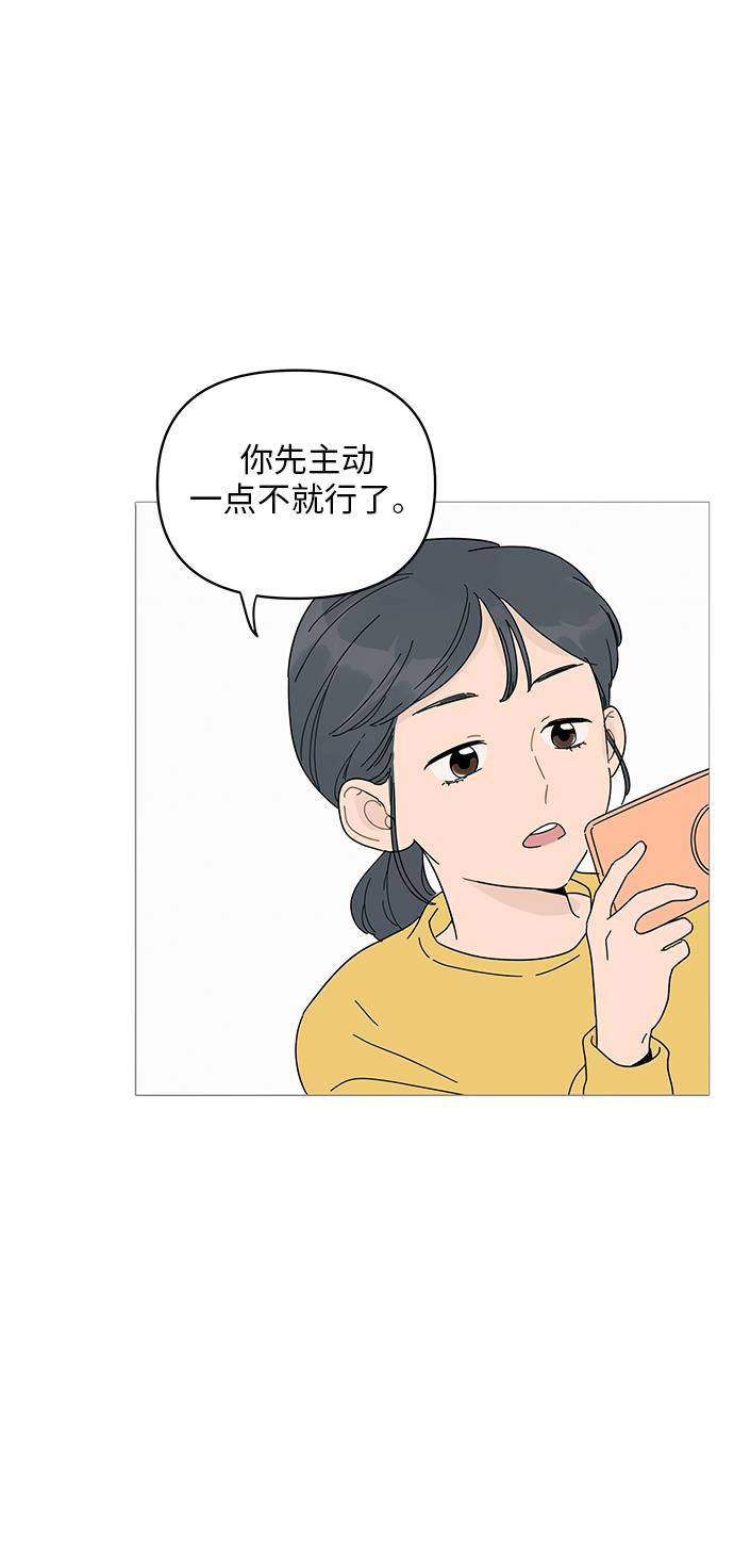 你的微笑是陷阱韩漫全集-第2话无删减无遮挡章节图片 
