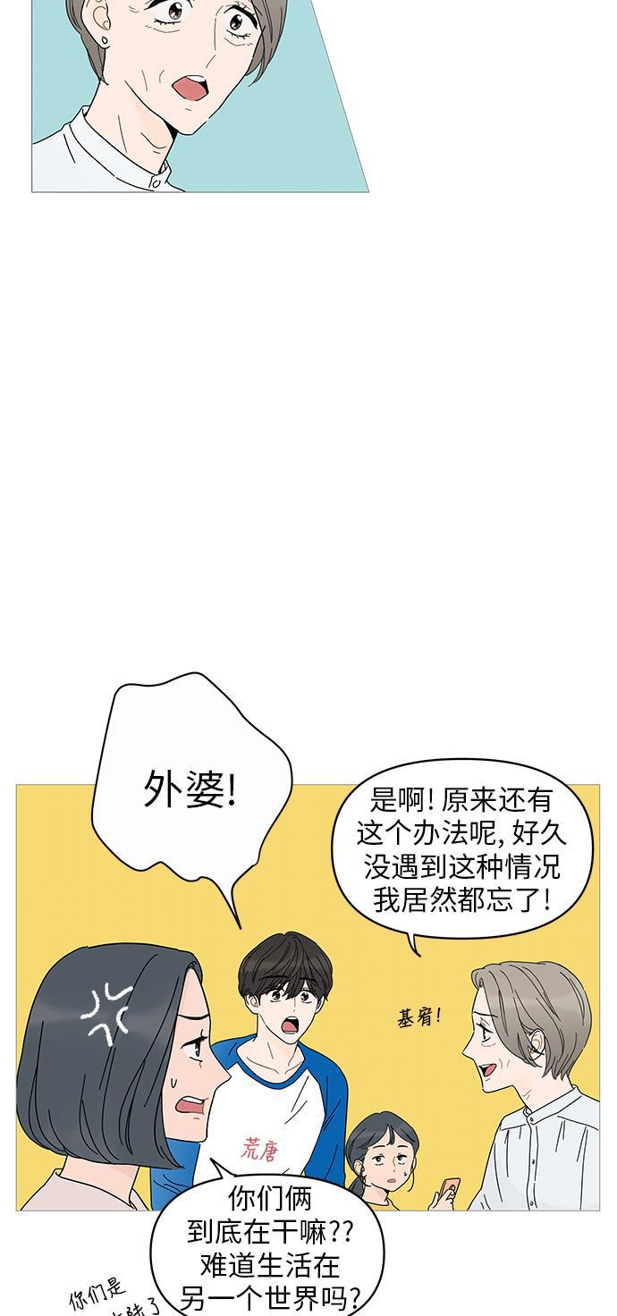 你的微笑是陷阱韩漫全集-第2话无删减无遮挡章节图片 