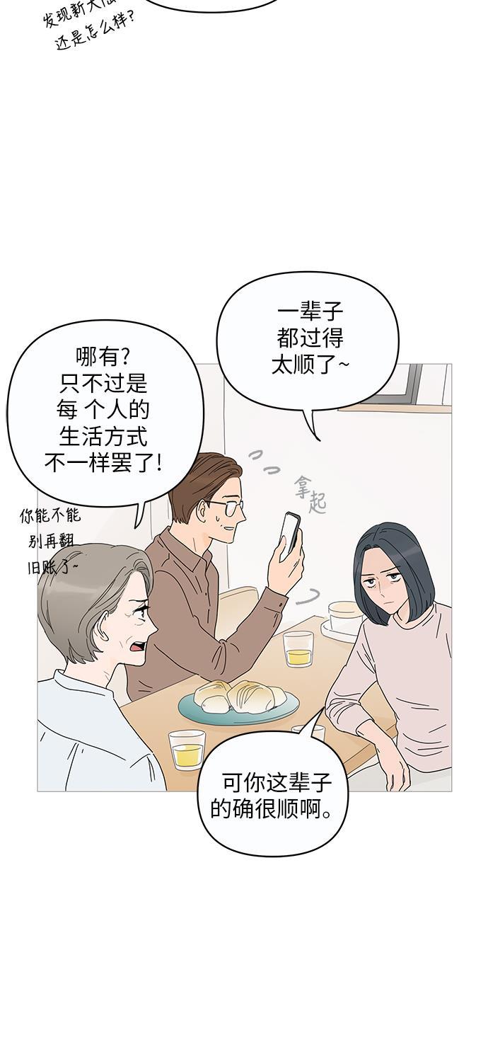 你的微笑是陷阱韩漫全集-第2话无删减无遮挡章节图片 