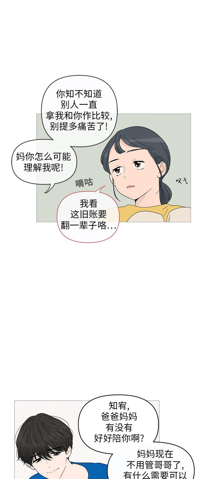 你的微笑是陷阱韩漫全集-第2话无删减无遮挡章节图片 