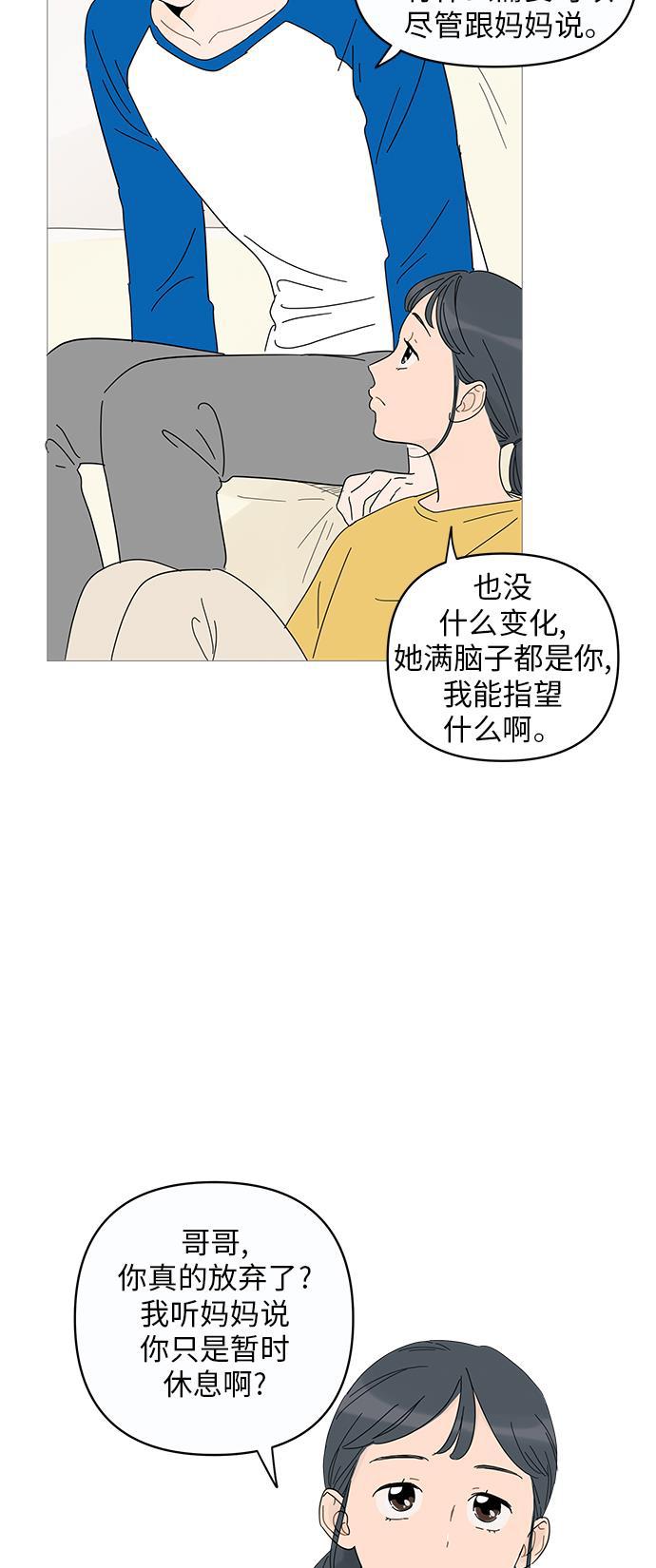 你的微笑是陷阱韩漫全集-第2话无删减无遮挡章节图片 