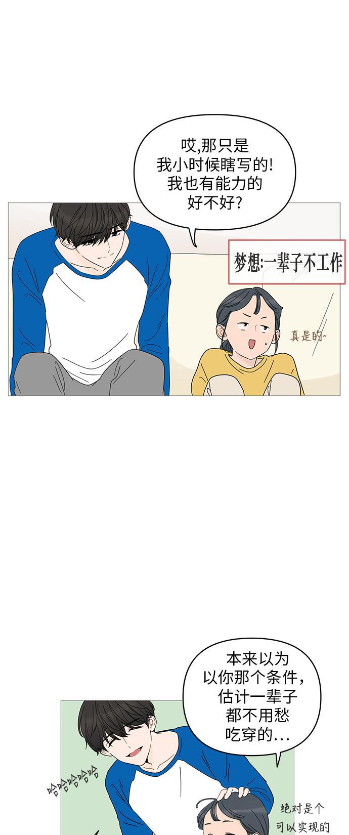 你的微笑是陷阱韩漫全集-第2话无删减无遮挡章节图片 