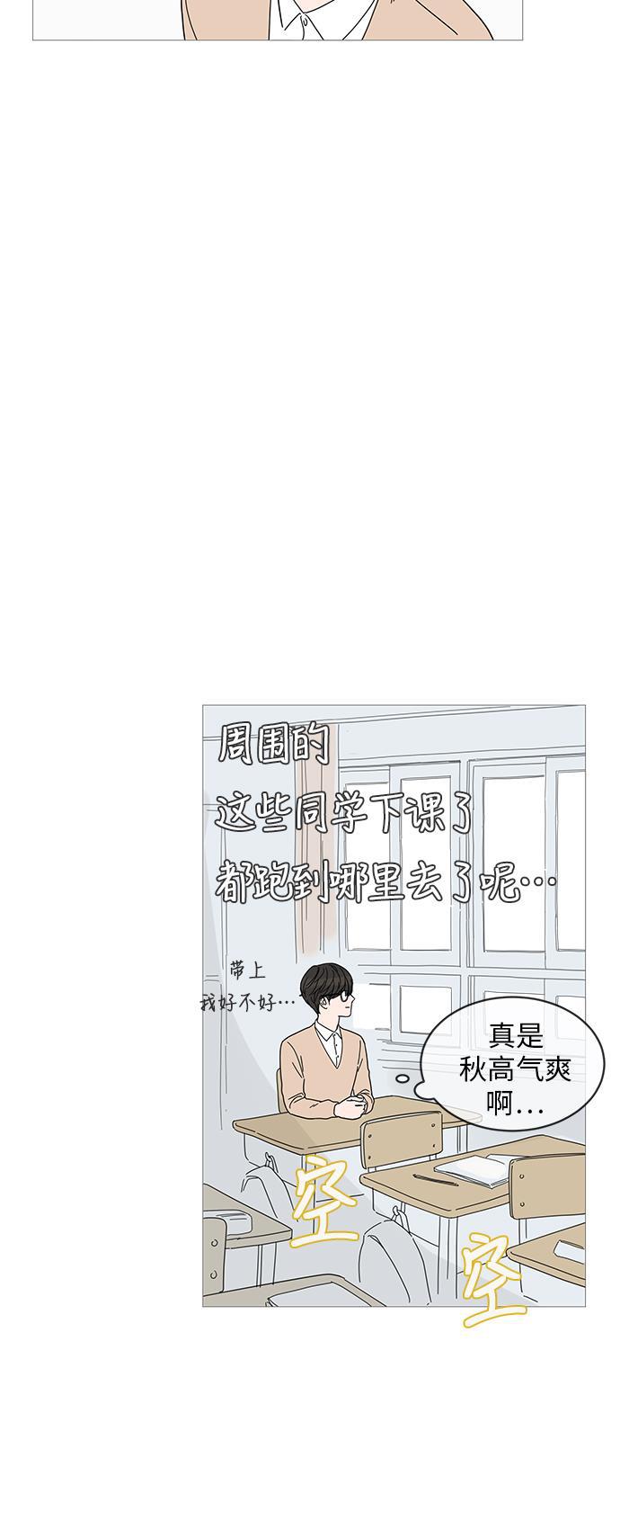 你的微笑是陷阱韩漫全集-第2话无删减无遮挡章节图片 