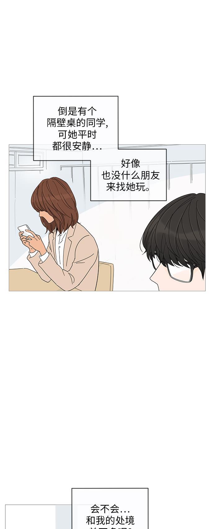 你的微笑是陷阱韩漫全集-第2话无删减无遮挡章节图片 