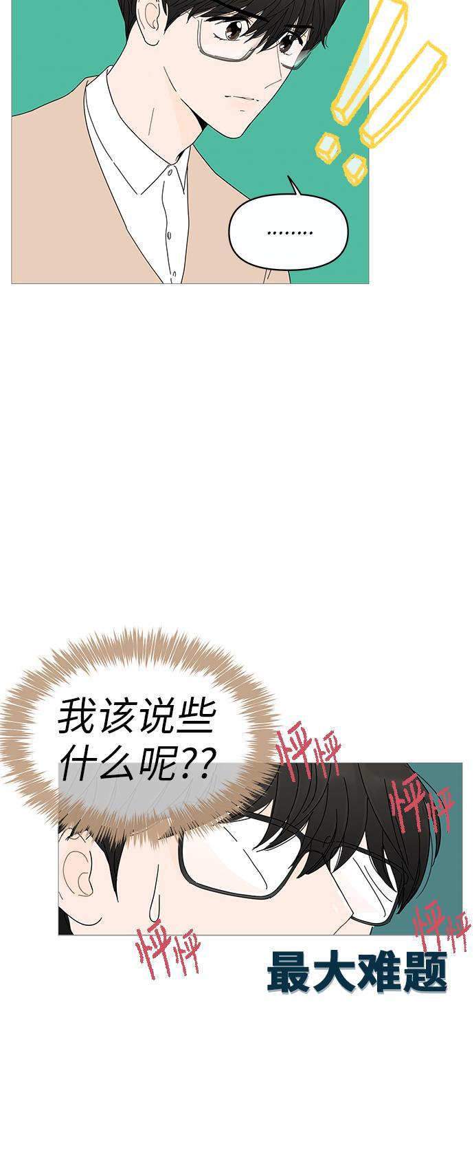 你的微笑是陷阱韩漫全集-第2话无删减无遮挡章节图片 