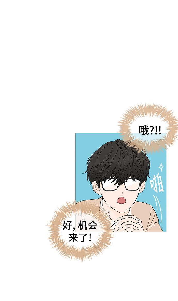 你的微笑是陷阱韩漫全集-第2话无删减无遮挡章节图片 