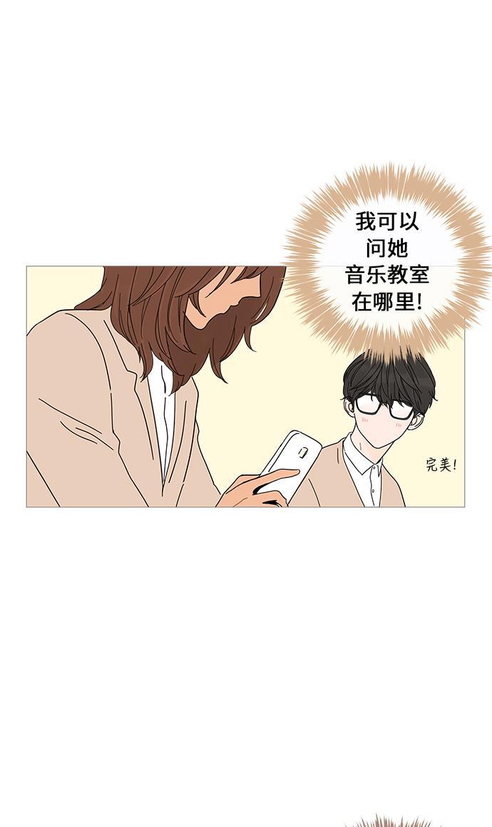 你的微笑是陷阱韩漫全集-第2话无删减无遮挡章节图片 