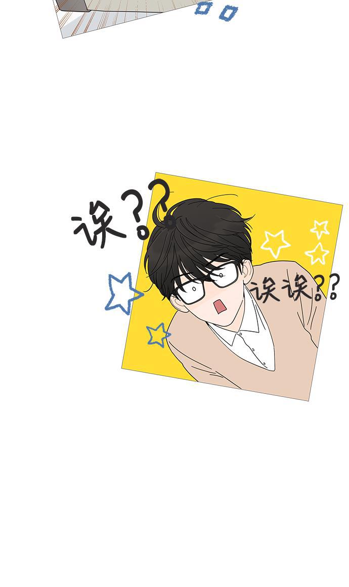 你的微笑是陷阱韩漫全集-第2话无删减无遮挡章节图片 