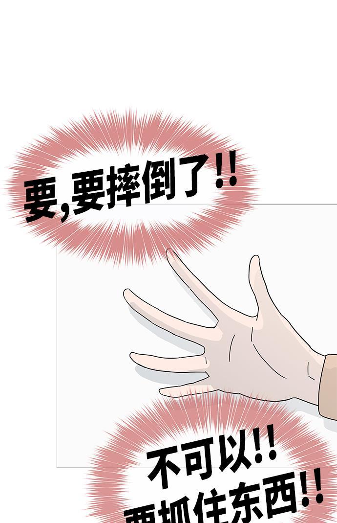 你的微笑是陷阱韩漫全集-第2话无删减无遮挡章节图片 