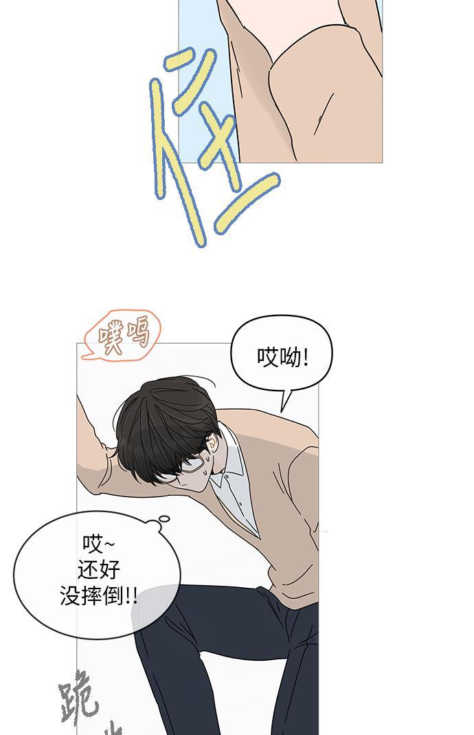 你的微笑是陷阱韩漫全集-第2话无删减无遮挡章节图片 