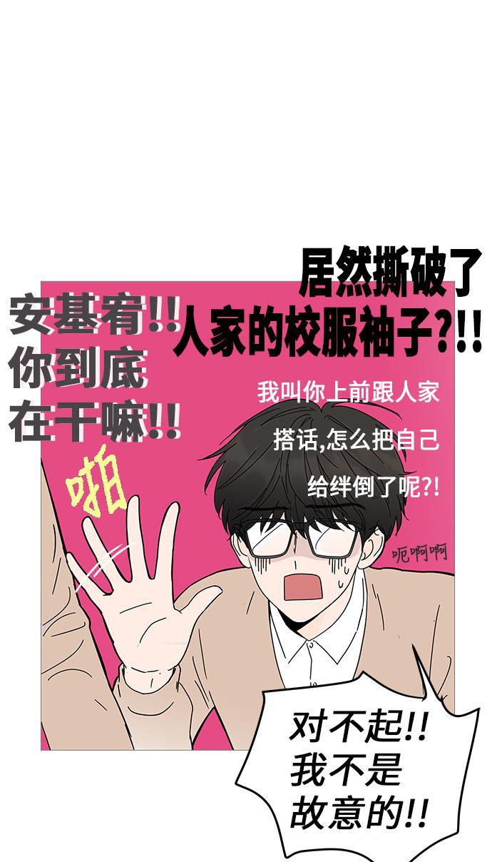 你的微笑是陷阱韩漫全集-第2话无删减无遮挡章节图片 