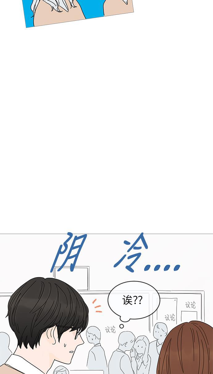 你的微笑是陷阱韩漫全集-第2话无删减无遮挡章节图片 