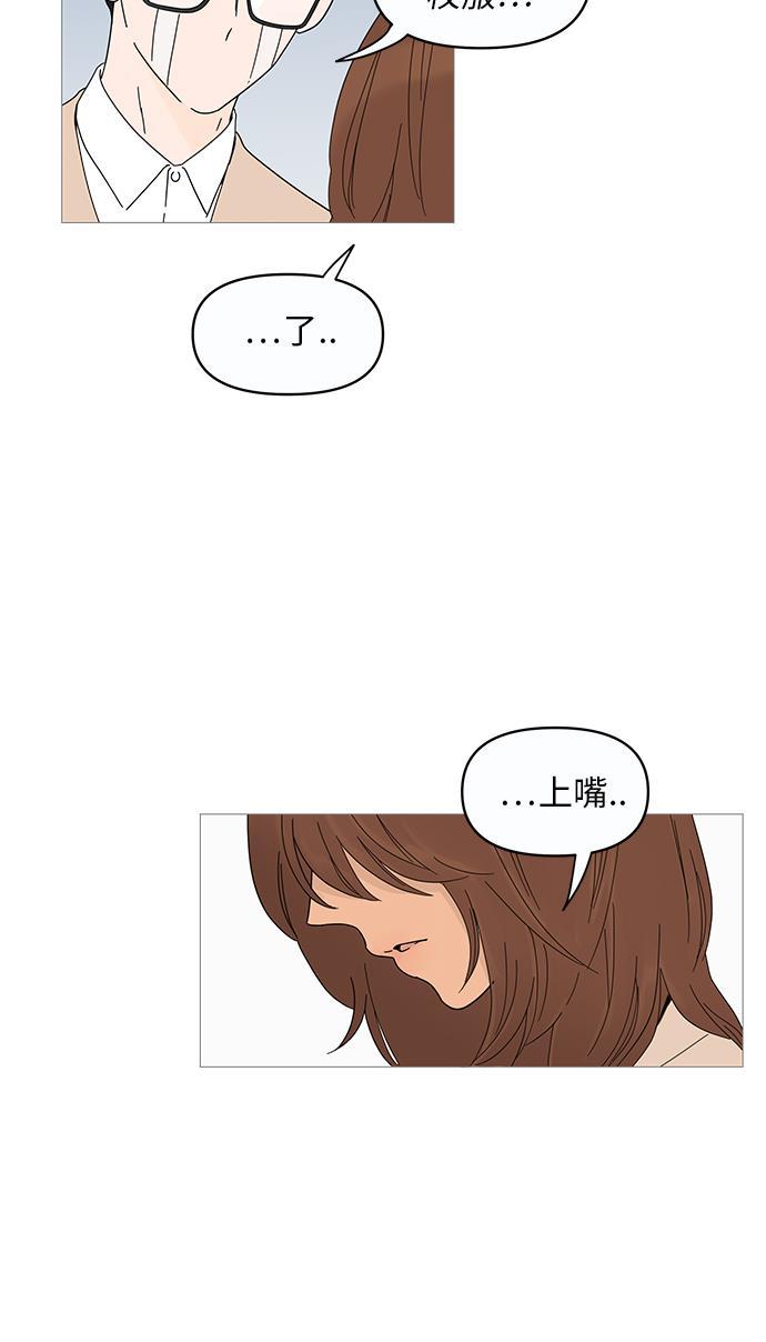 你的微笑是陷阱韩漫全集-第2话无删减无遮挡章节图片 