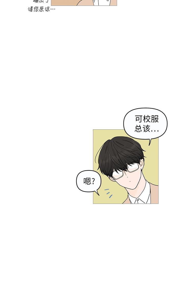 你的微笑是陷阱韩漫全集-第2话无删减无遮挡章节图片 