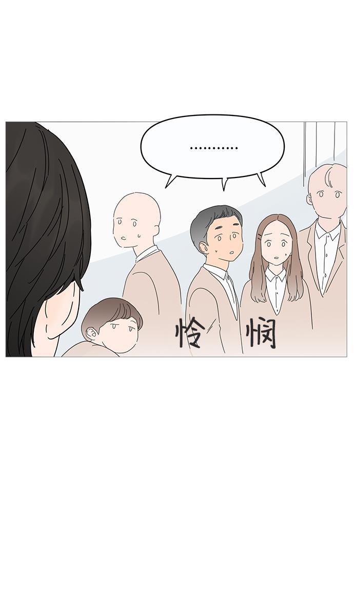 你的微笑是陷阱韩漫全集-第2话无删减无遮挡章节图片 