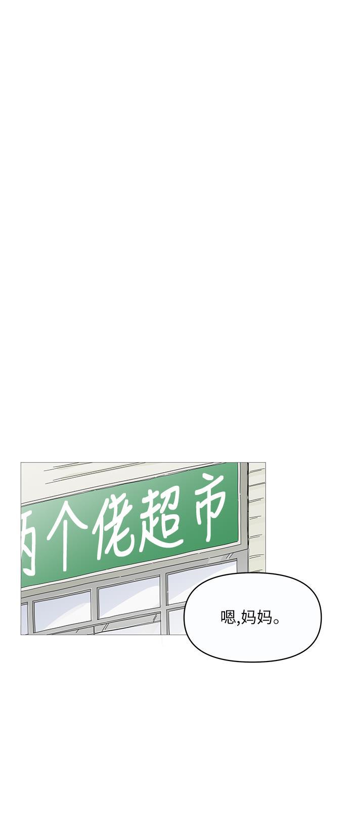 你的微笑是陷阱韩漫全集-第2话无删减无遮挡章节图片 