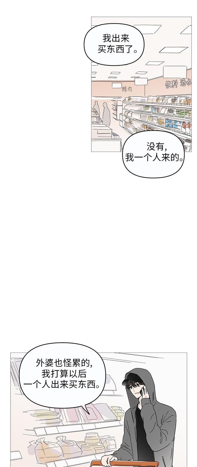你的微笑是陷阱韩漫全集-第2话无删减无遮挡章节图片 