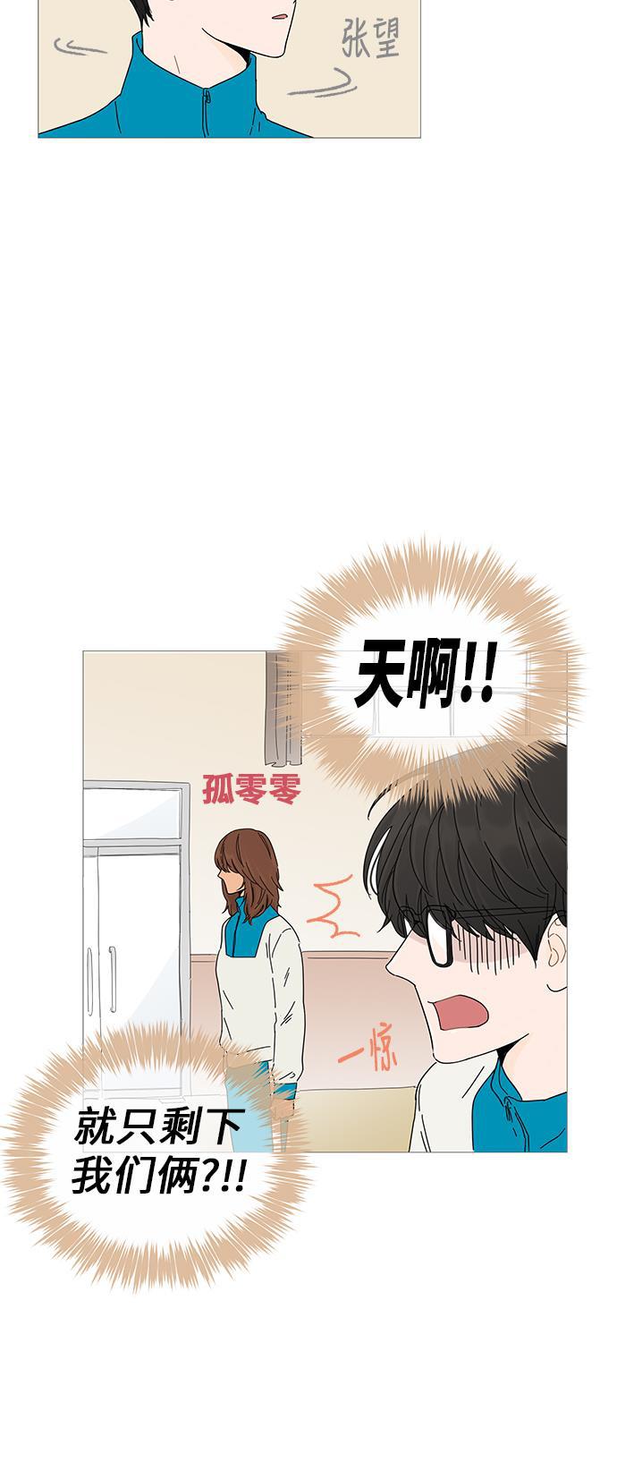 你的微笑是陷阱韩漫全集-第2话无删减无遮挡章节图片 