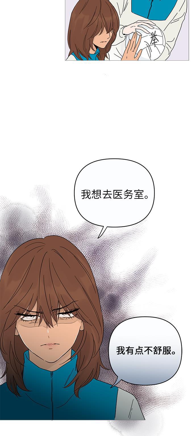你的微笑是陷阱韩漫全集-第2话无删减无遮挡章节图片 
