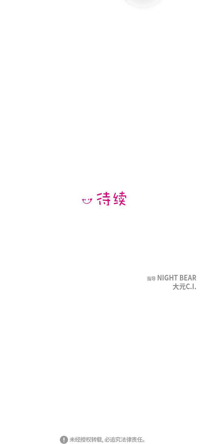 你的微笑是陷阱韩漫全集-第2话无删减无遮挡章节图片 