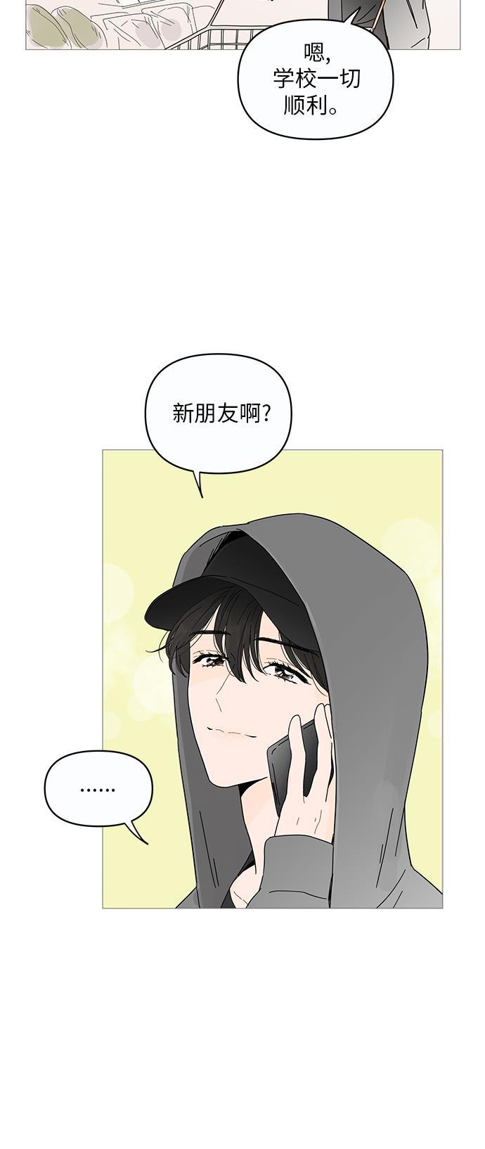 你的微笑是陷阱韩漫全集-第2话无删减无遮挡章节图片 