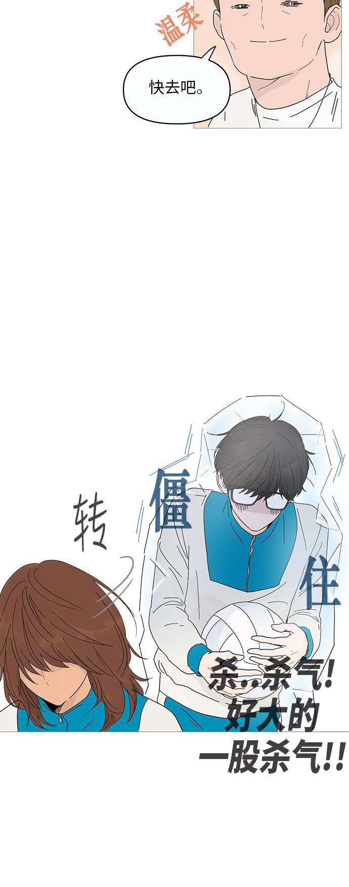 你的微笑是陷阱韩漫全集-第3话无删减无遮挡章节图片 