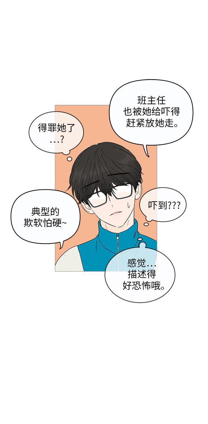你的微笑是陷阱韩漫全集-第3话无删减无遮挡章节图片 