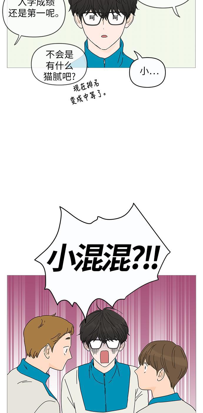 你的微笑是陷阱韩漫全集-第3话无删减无遮挡章节图片 