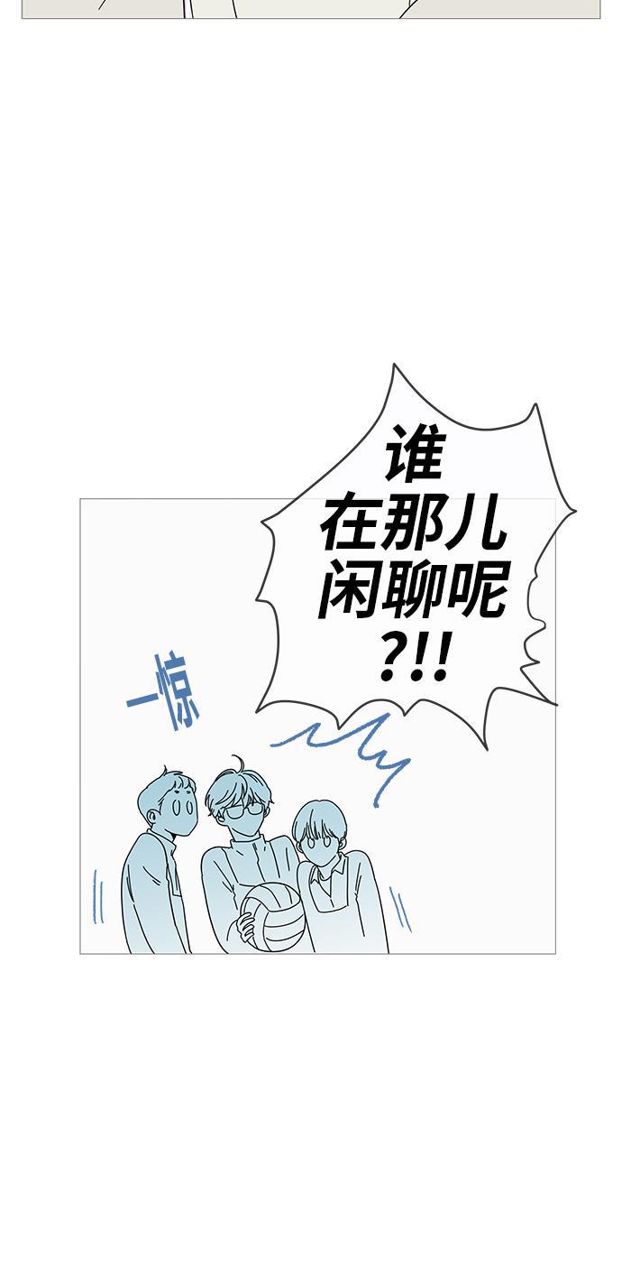 你的微笑是陷阱韩漫全集-第3话无删减无遮挡章节图片 